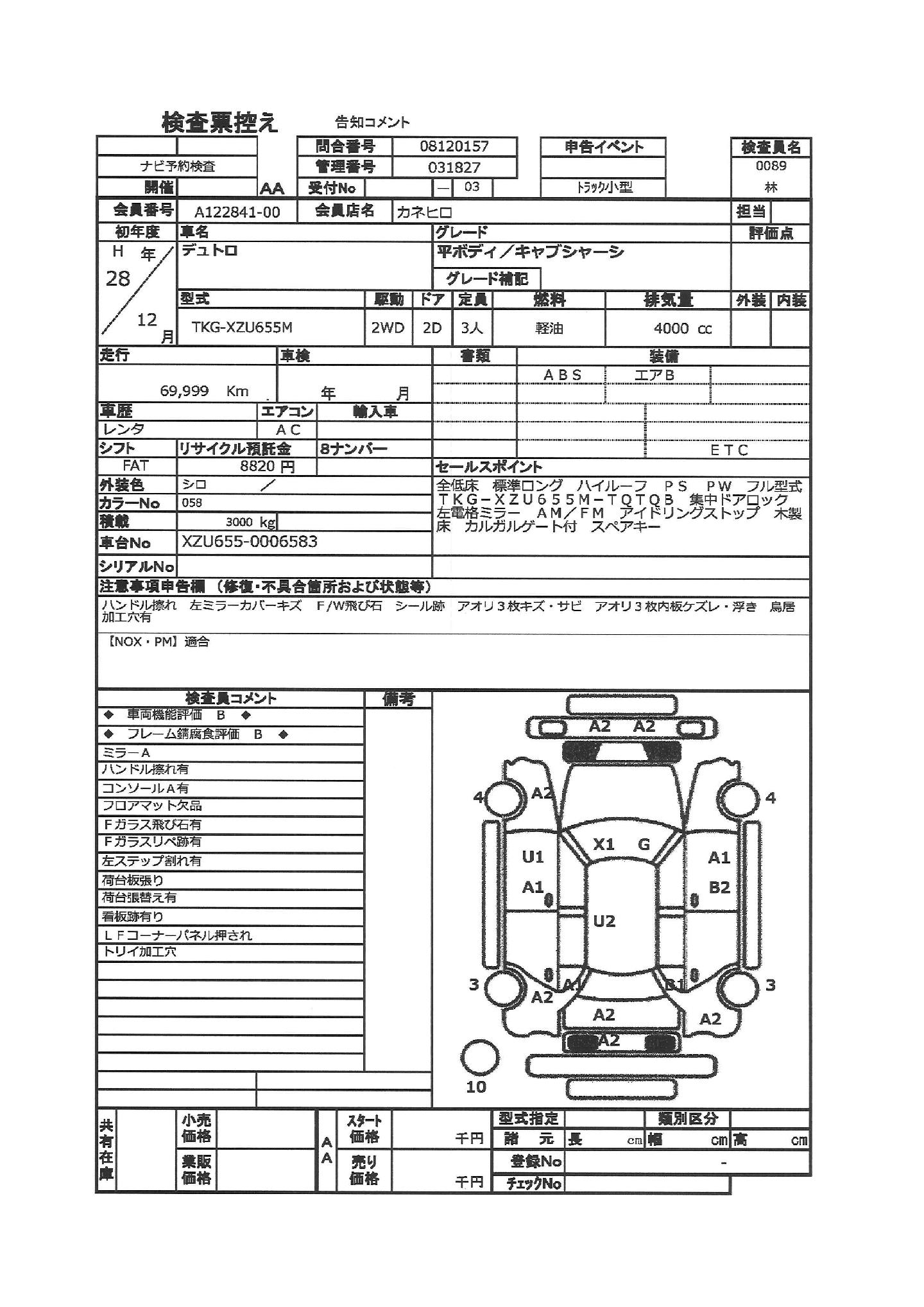 トラック