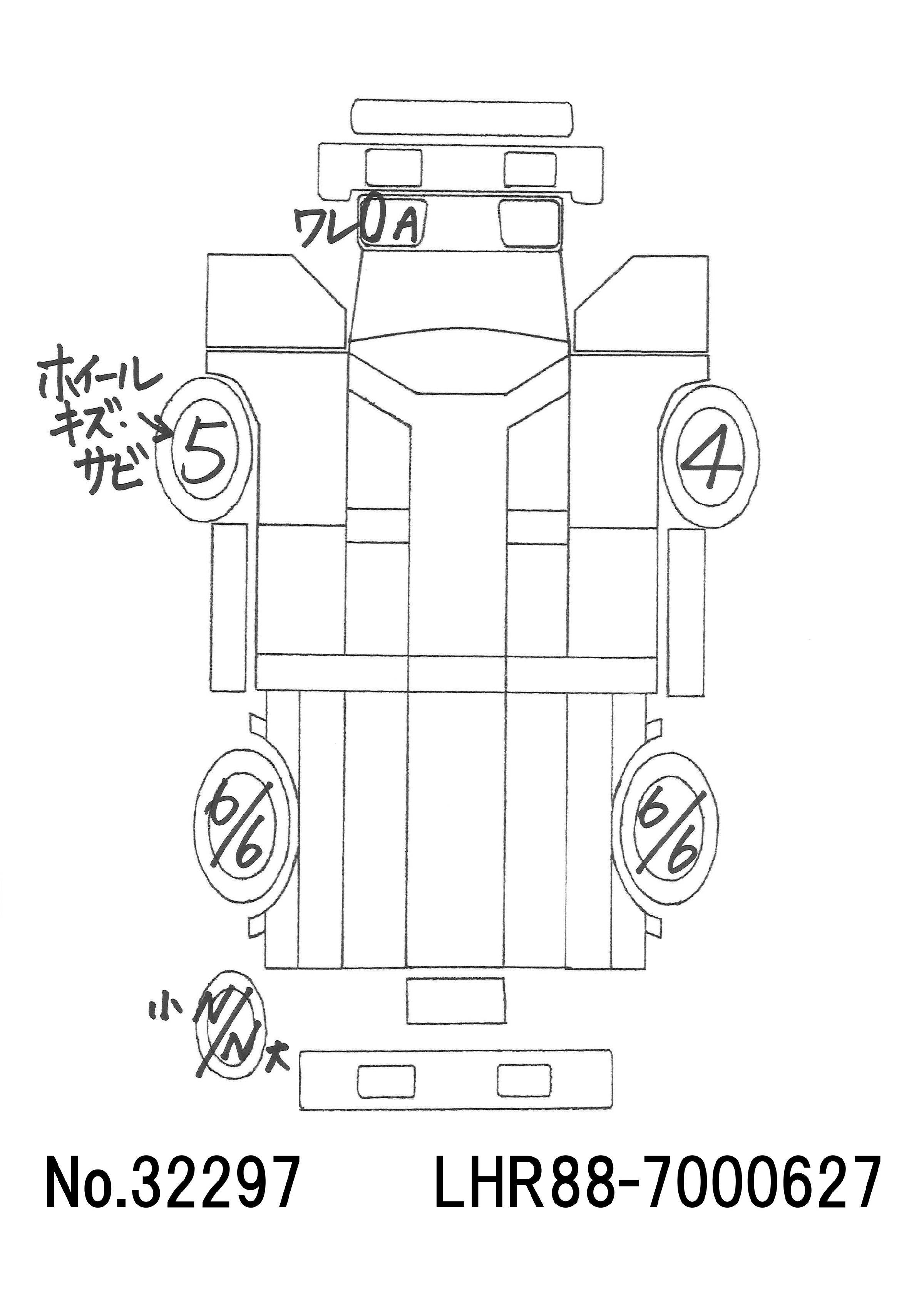 トラック